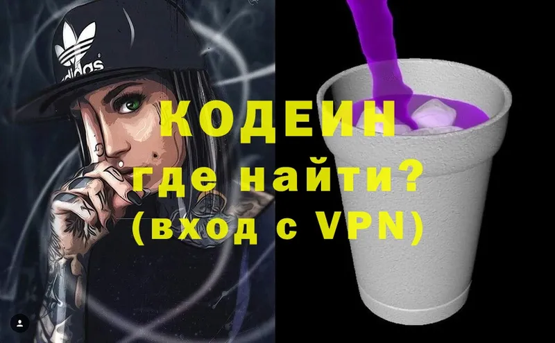 Codein Purple Drank  купить закладку  Нолинск 